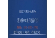 取代CFG樁地基處理的可行方案！