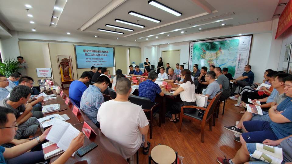 預(yù)制樁復合地基(泰安▼)交流會成功召開(圖1) 2-200HG53409638.jpg