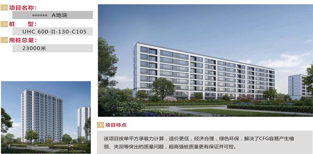 “穿透”密實砂層、粘土層的預制樁：UHC超高強管樁(圖9)