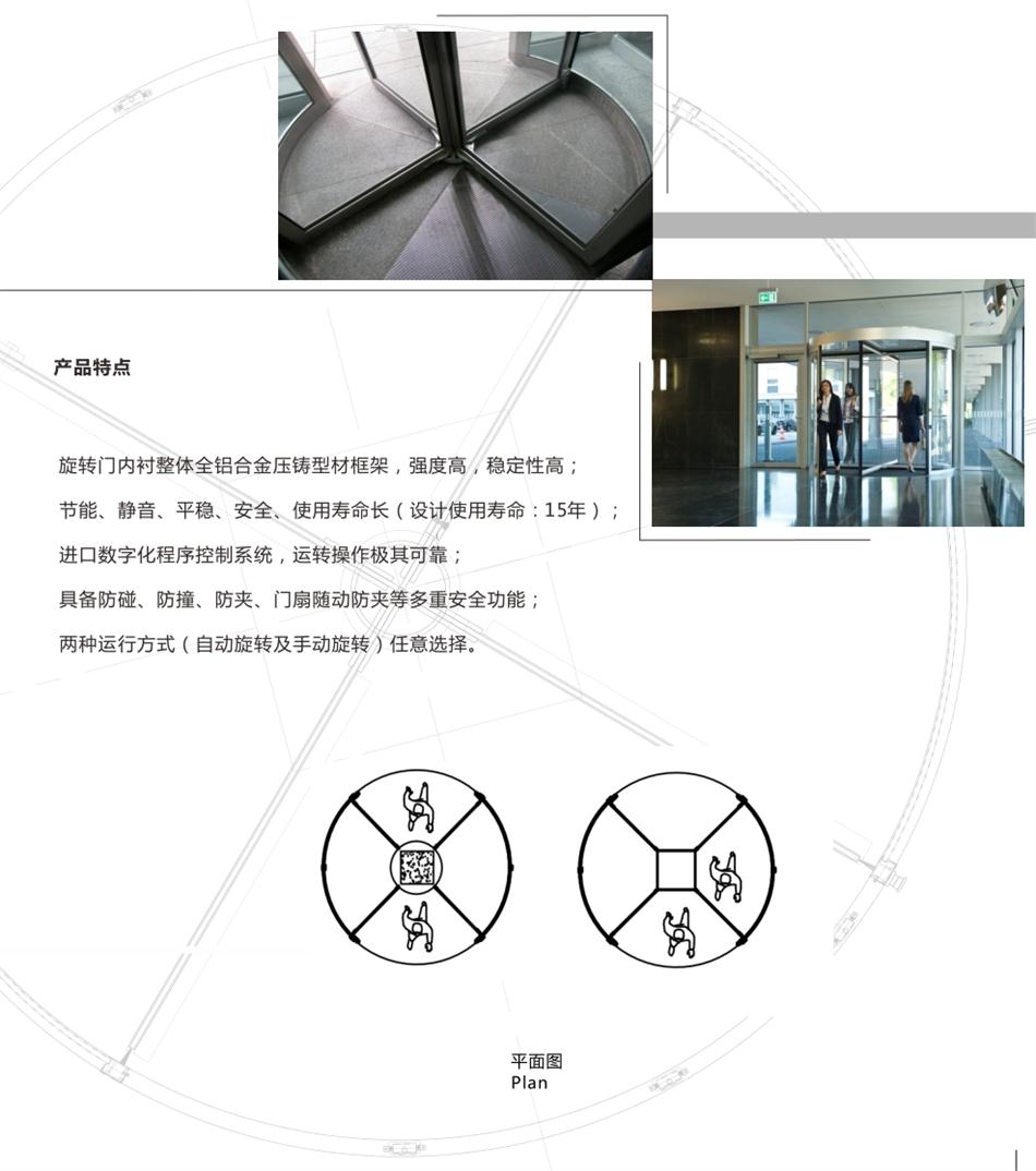 兩翼、三翼、四翼旋轉(zhuǎn)門：青島恒達(dá)自動(dòng)門(圖6)