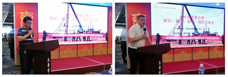 勁性復(fù)合樁:設(shè)計、施工、驗(yàn)收、造價交流會成功舉辦！(圖2)