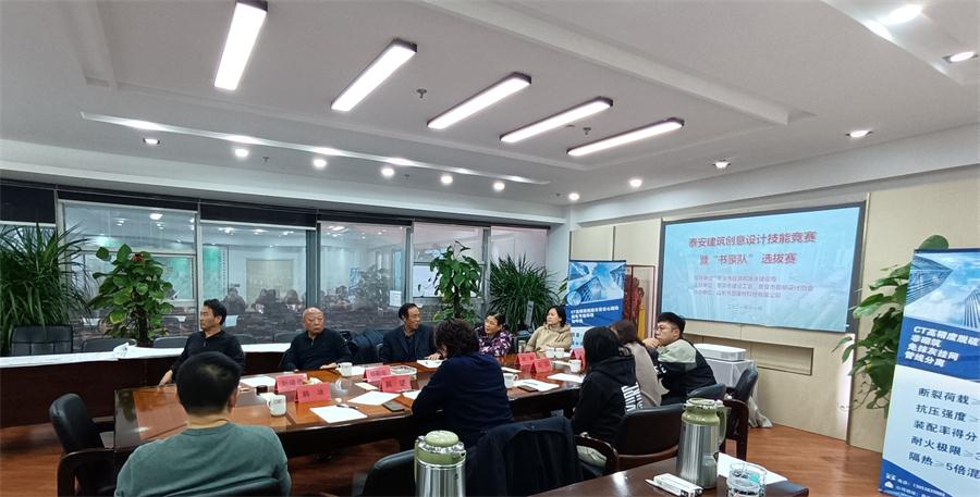 泰安市建筑創(chuàng)意設計技能競賽圓滿結束(圖1) 2-21111913392VQ.jpg