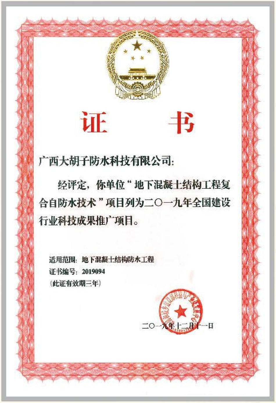 實(shí)用的結(jié)論：地鐵防水首選結(jié)構(gòu)自防水！(圖1)