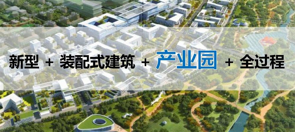 【建設產業(yè)園】一站式服務！(圖8)