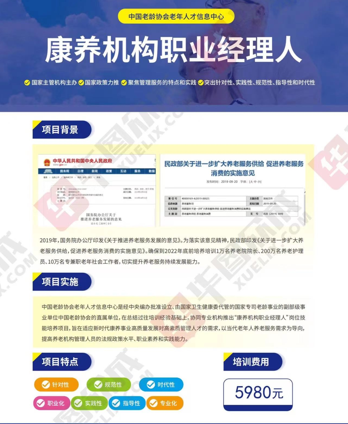熱點商機：養(yǎng)老服務(wù)證書技能培訓(xùn)！(圖4)
