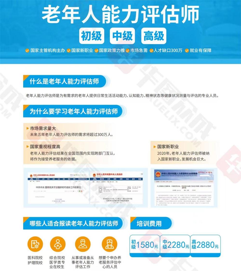 熱點商機：養(yǎng)老服務(wù)證書技能培訓(xùn)！(圖6)