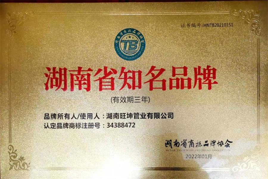 綠色工廠之產(chǎn)品：不銹鋼管材和管件！(圖4)