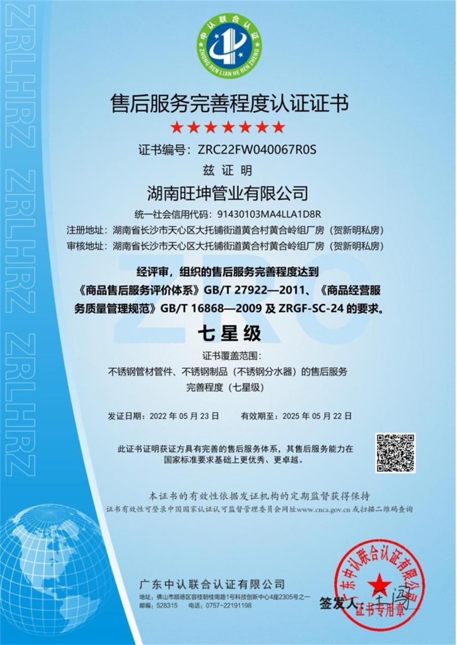 綠色工廠之產(chǎn)品：不銹鋼管材和管件！(圖6)