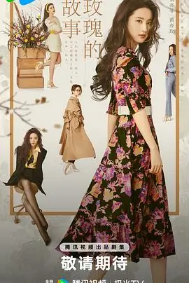 狐妖小红娘月红篇 奇幻 2025 杨幂