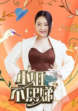 向往的生活 综艺 2025 黄磊
