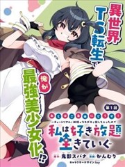 闪婚老伴是豪门 短剧 2025 甜宠